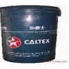 经销:Caltex Pinnacle EP150,Caltex Pinnacle EP220工业齿轮油
