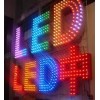 威海整体变色LED外露发光字威海兰天光电科技