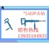 徐州MA认证矿用风动冲击钻  QCZ-1特种钢气动冲击钻
