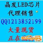 供应台湾晶发LED芯片10*10mil
