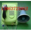 KTH104型矿用防爆抗噪音扩音电话机(电子电话机)