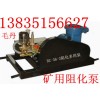 黑龙江哈尔滨3BZ36/3高压深矿用阻化泵 高效率阻化剂