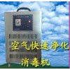 重庆成都四川地区首选移动式臭氧发生器空气灭菌消毒机OZ-YD10GB型