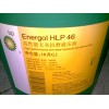 BP安能高 HLP 46液压油，BP Energol HLP 150，BP润滑油