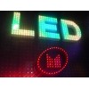 威海厂家专业生产批发LED点阵发光字外露灯发光字 楼体亮化工程威海兰天光