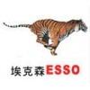 销售、代理 埃索斯力士68冷冻机油，ESSO ZERCE 68