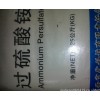 广州硫酸铵、波埔供应的硫酸铵商誉很好，广州硫酸铵