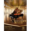 世界顶级钢琴合肥温克尔曼钢琴 十二音琴行有售