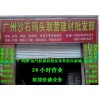 广州市沙石码头建材销售配送有限公司质优价平