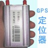双11厂家直销GPS定位器丨广州GPS价格