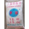 广东供应六偏磷酸钠价格
