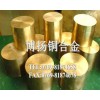 进口C3602耐高温黄铜板，高强度黄铜管，进口环保黄铜带材
