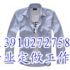 北京西服定做，订做男女白领西服，团体西服量体