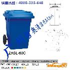 供应60 L塑料垃圾桶ZASL-60C批发零售