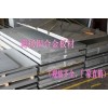 LY12进口铝合金薄板，温州耐高温铝棒，高韧性铝合金排
