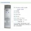 台湾香港澳门首选LH-G068立柜式空气净化消毒机，臭氧、紫外线消毒净化机，