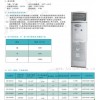 台湾香港澳门首选动态静态两用型空气消毒机，LH-G028立柜式空气净化消毒机