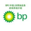 石油、化工、能源  BP透平能X 32XEP涡轮机油，BP透平能X 46XEP涡轮机油