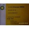 BP Enerpar M006,供应BP安能霸 M1930食品级白矿油