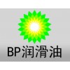 江苏南京供应BP安能欣HTX高温合成齿轮油|BP齿轮油批发
