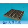 广东最大的铝天花吊顶厂家 供应大吕铝挂片滴水挂片铝板材