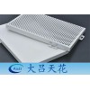 广东最大的铝天花吊顶厂家 供应大吕铝幕墙氟碳铝单板