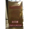 烟台 潍坊 济宁 HB-300聚合物加固砂浆