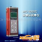 供应科电MC-2000C防腐施工专用涂层测厚仪