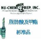 美国NU-CHEK脂肪类标准品 脂肪类混标18-4-A,5组分 标准物质