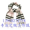 制作真丝围巾|北京定制高档围巾|北京真丝羊绒围巾定制