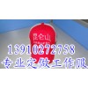 供应北京帽子厂家，北京帽厂专业订做各种工装帽子