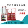 宁波气体灭火设备/气体灭火设备七氟丙烷/自动灭火设备