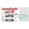 上海java网页设计，java门户网站维护
