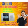 足浴软件全中文导航报钟系统-对讲语音软件