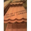 供应粉色琉璃瓦生产厂家 粉色彩钢琉璃瓦价格 15021175097