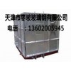 质优价廉，天津镀锌水箱，天津搪瓷水箱，保温水箱