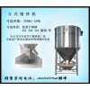 东莞最专业供应烘干加热混合机，抛料烘干型立式混合机13829247968解生