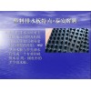 灵川县1600g排水板，1.5cm塑料排水板，350g土工布辉腾土工特价销售