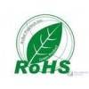 杀菌剂干燥机欧盟CE认证机构ROHS认证机构