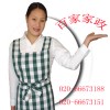 广州天河区最好的家政公司电话020-66673188专业家政公司