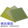 台湾黄色现货环氧板 玻璃纤维板 环氧板供应