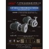 广州保达生产、供应各种不同规格的钛蓝、钛管等专业钛制品耐温泵,高温泵
