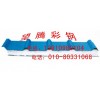 北京岩棉板基地,岩棉板,提供岩棉板,岩棉板生产厂家,北京望腾彩钢