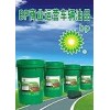 BP Energol HLP 150液压油