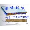 岩棉板,北京岩棉板质优,专业岩棉板,岩棉板厂商,望腾彩钢