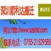 深圳葵冲安装空调，加雪种挂机21529585分体机维修