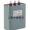 电容器BSMJ0.45-50-3|3C认证