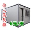 武汉住人集装箱出售/住人集装箱的价格