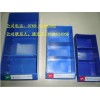 供应分隔塑料盒，方形蓝色塑料盒，零件柜塑料盒