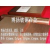 耐疲劳铍铜带材，C17200环保铍铜带，进口铍铜带价格